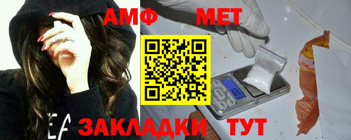Амфетамин Premium Рассказово