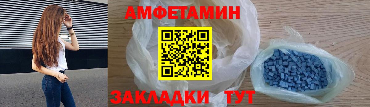 Рассказово  Амфетамин 97%  АМФЕТАМИН  Вход с VPN  Амфетамин 