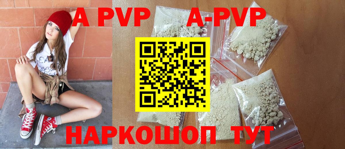Alfa_PVP VHQ Рассказово