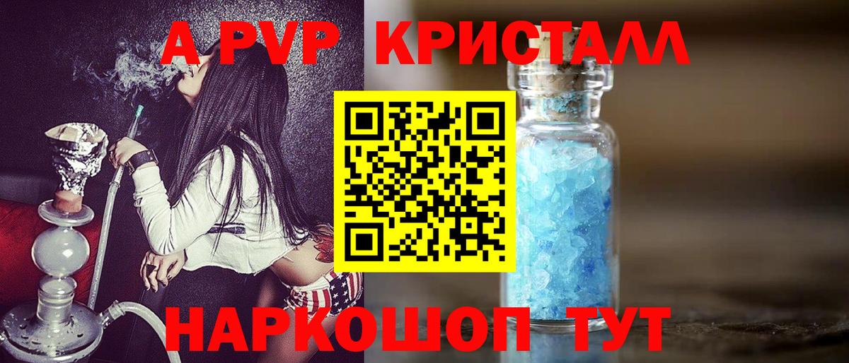 Альфа ПВП мука  Вход с VPN  Рассказово  Alpha-PVP  Alpha-PVP СК КРИС  Alpha PVP Crystall 