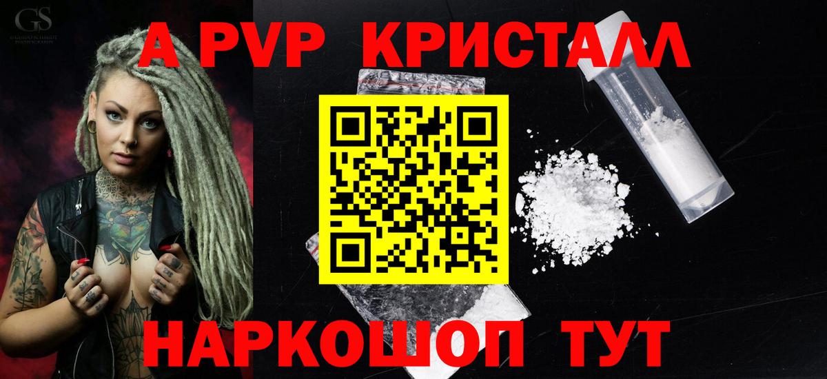 Alfa_PVP крисы CK  Вход с VPN  A-PVP  Рассказово 