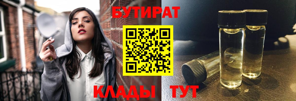Рассказово  БУТИРАТ жидкий экстази  Вход с VPN 