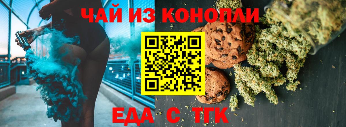 Рассказово  Canna-Cookies конопля  Вход с VPN 