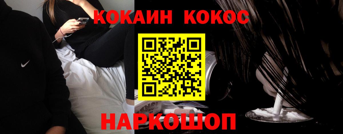 Cocaine 97% Рассказово