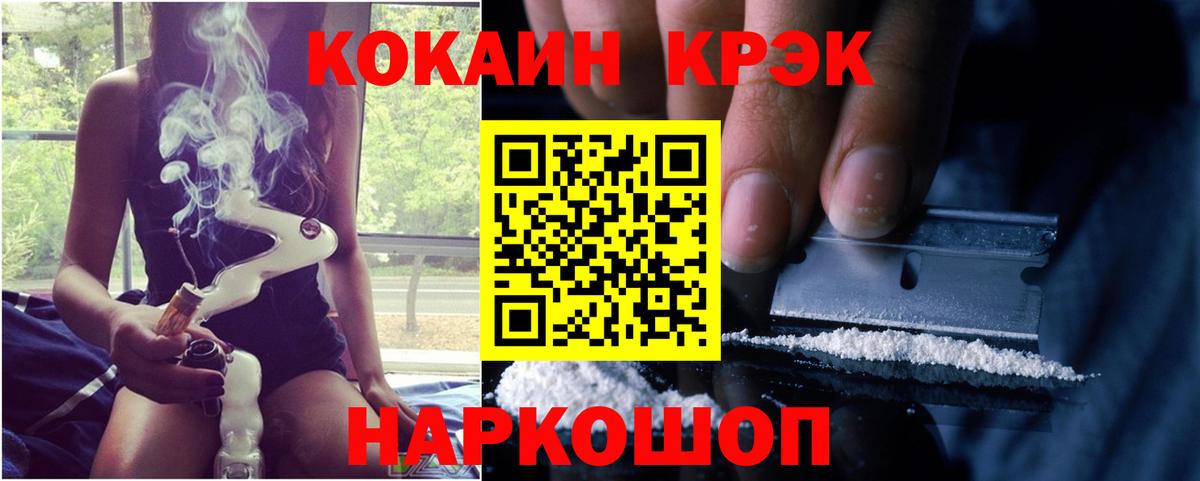 Cocaine Fish Scale  КОКАИН VHQ  Рассказово  Вход с VPN 