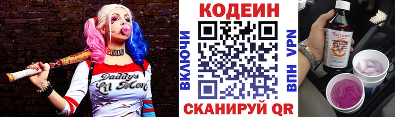 маркетплейс состав  Рассказово  Кодеин Purple Drank 