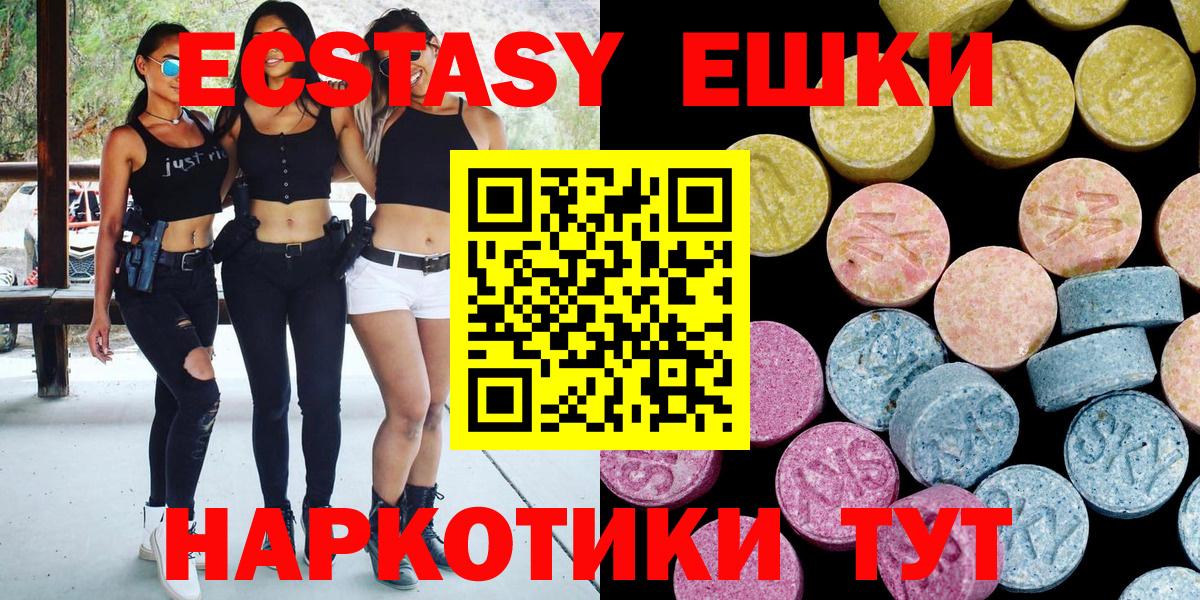 Ecstasy 300 mg Рассказово