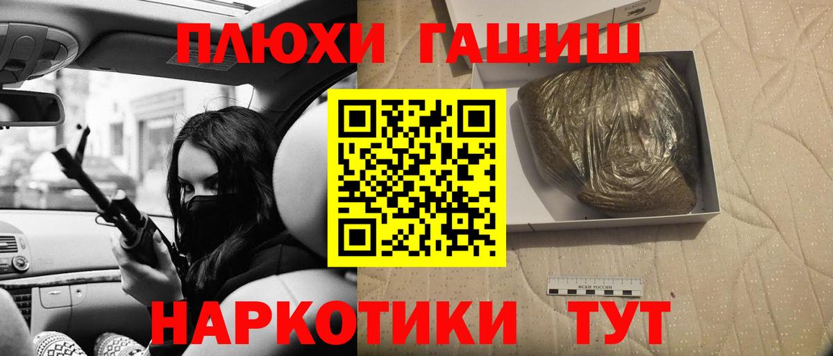 Гашиш убойный  ГАШИШ Premium  Вход с VPN  Рассказово 