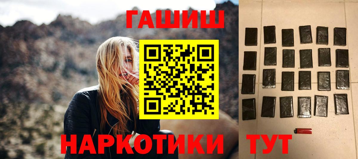 Гашиш 40% ТГК  Гашик  Рассказово  Вход с VPN 