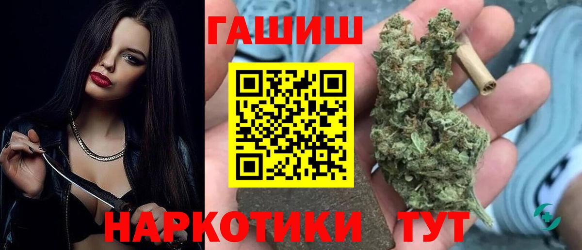 ГАШИШ гашик Рассказово