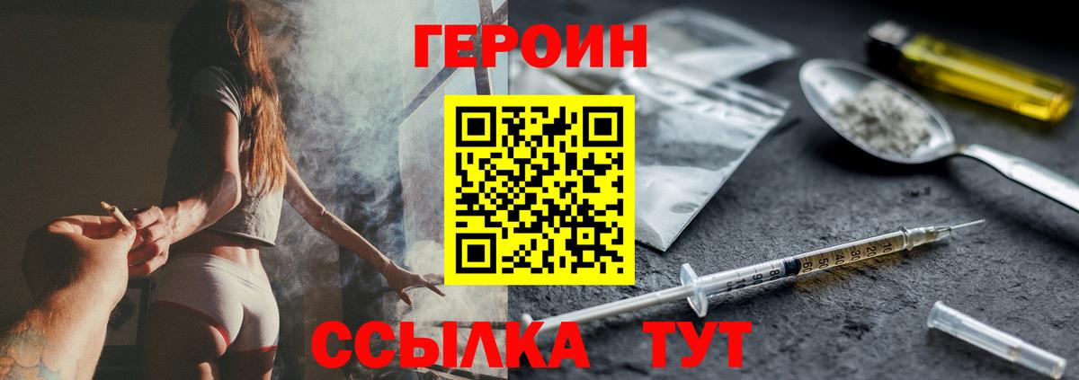 ГЕРОИН афганец Рассказово
