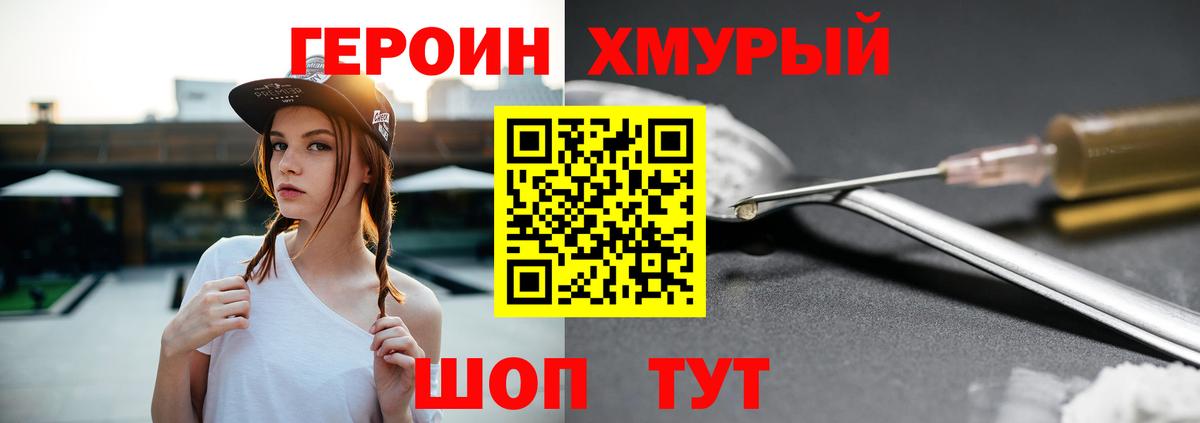 ГЕРОИН  Вход с VPN  Рассказово  Героин афганец 