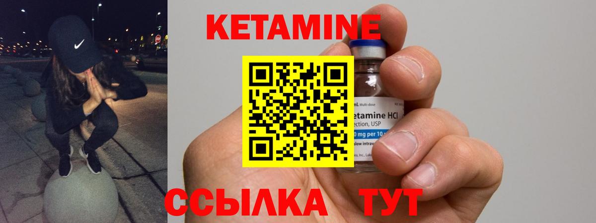 Кетамин VHQ  Вход с VPN  Кетамин ketamine  Рассказово 
