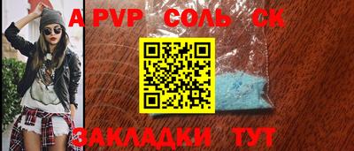 таблы Абакан