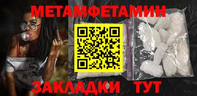 мет Новокубанск