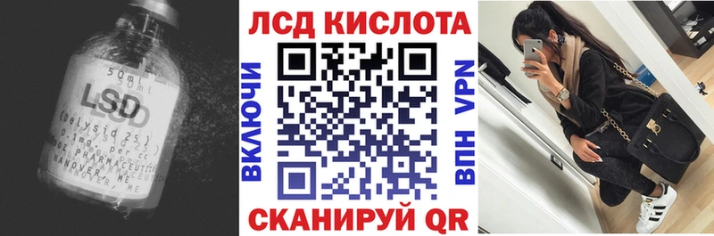 Лсд 25 экстази кислота  Рассказово 