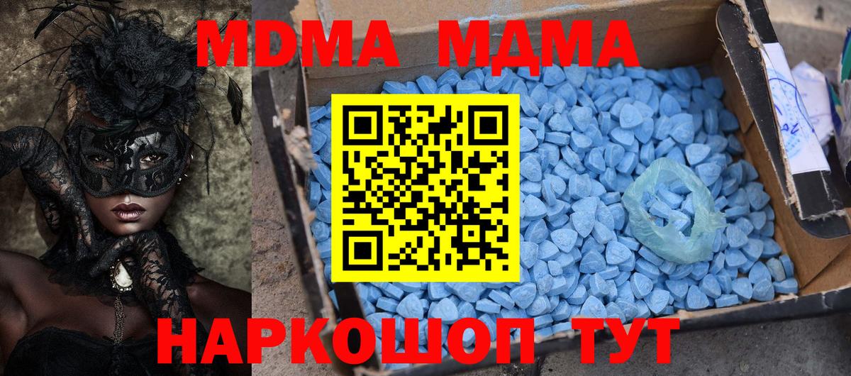 МДМА Molly  MDMA  Рассказово  МДМА VHQ  Вход с VPN 