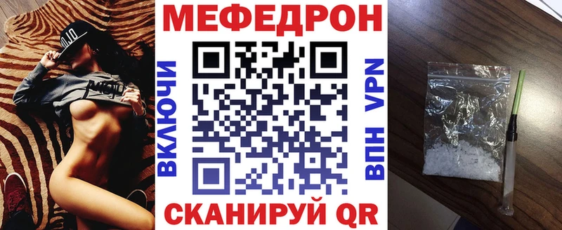 МЕФ мяу мяу  Рассказово 