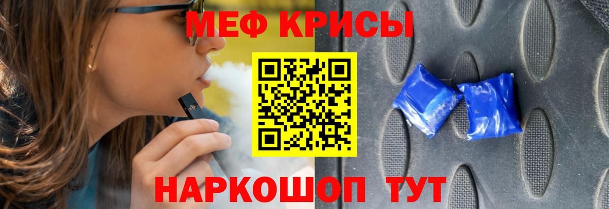 МЯУ-МЯУ mephedrone  Вход с VPN  Мяу-Мяу  МЕФ мука  Рассказово 