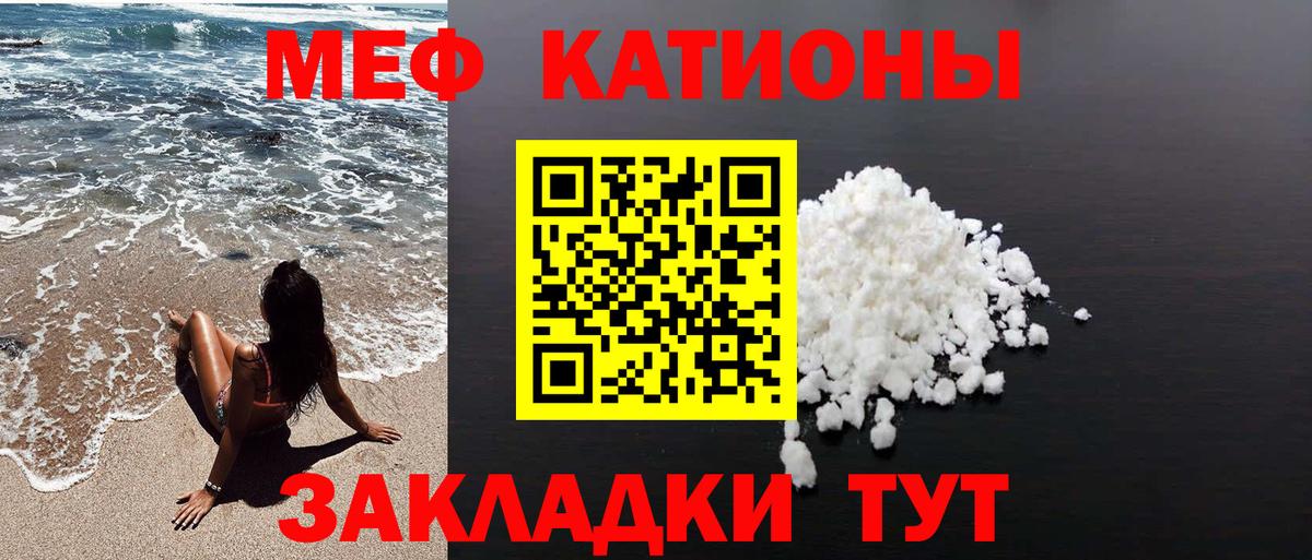 Меф Рассказово