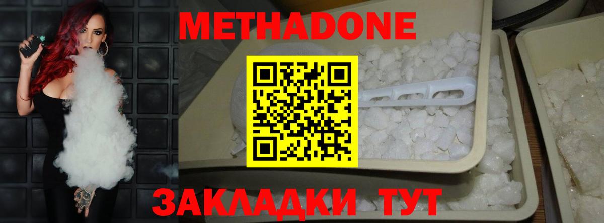 Рассказово  Метадон VHQ  Вход с VPN 