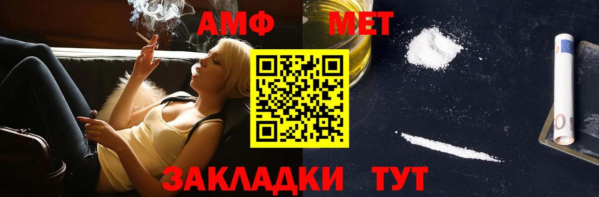 МЕТАМФЕТАМИН Декстрометамфетамин 99.9%  Вход с VPN  Рассказово 