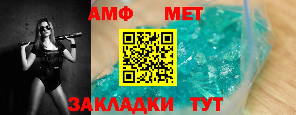 Метамфетамин винт Рассказово