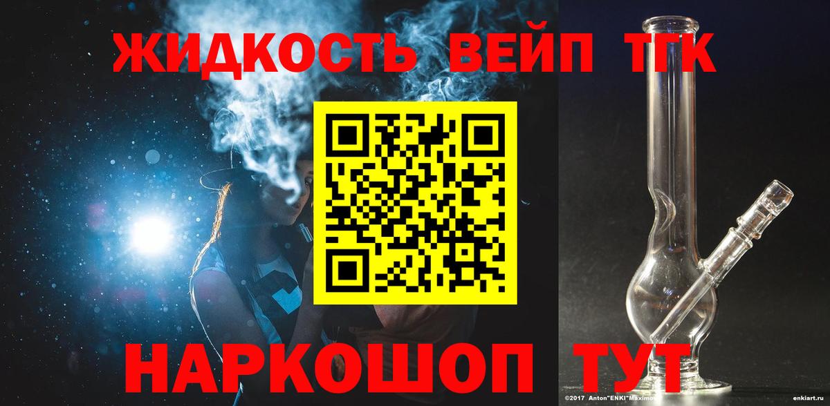 Рассказово  ТГК концентрат  ТГК THC oil  Вход с VPN 