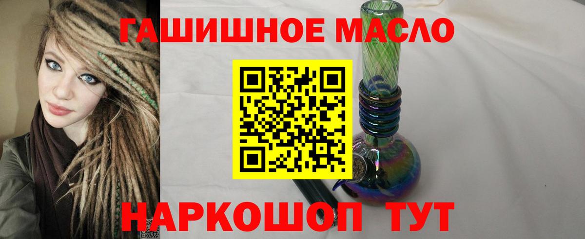 Дистиллят ТГК гашишное масло Рассказово