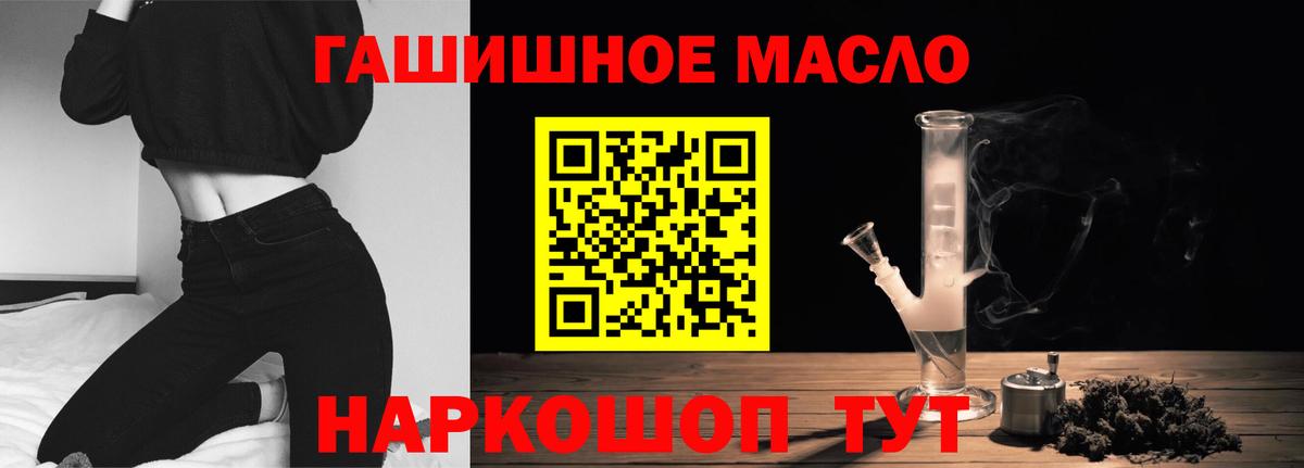Рассказово  Дистиллят ТГК концентрат  Вход с VPN  ТГК вейп с тгк 